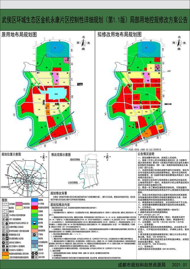 成都南丰片区最新规划，塑造未来城市崭新面貌的蓝图揭晓