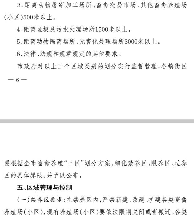 东营最新禁养区决策公布，重塑生态平衡的重要考量与行动