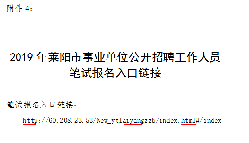 莱阳最新招聘信息汇总