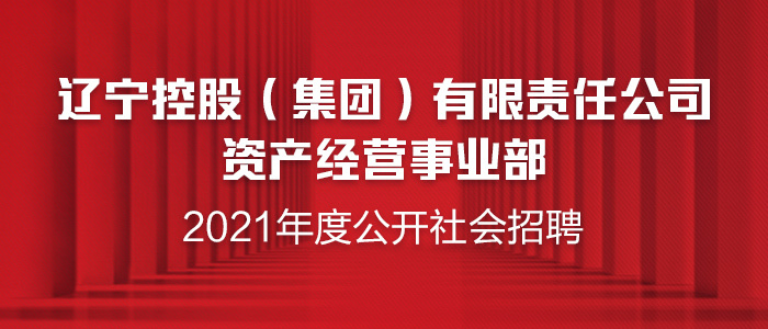 沈阳人才网最新招聘信息汇总