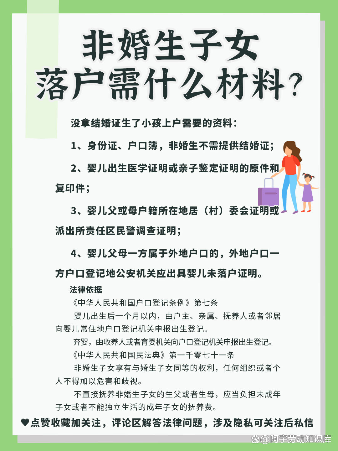 深圳非婚生子政策最新解读与探索