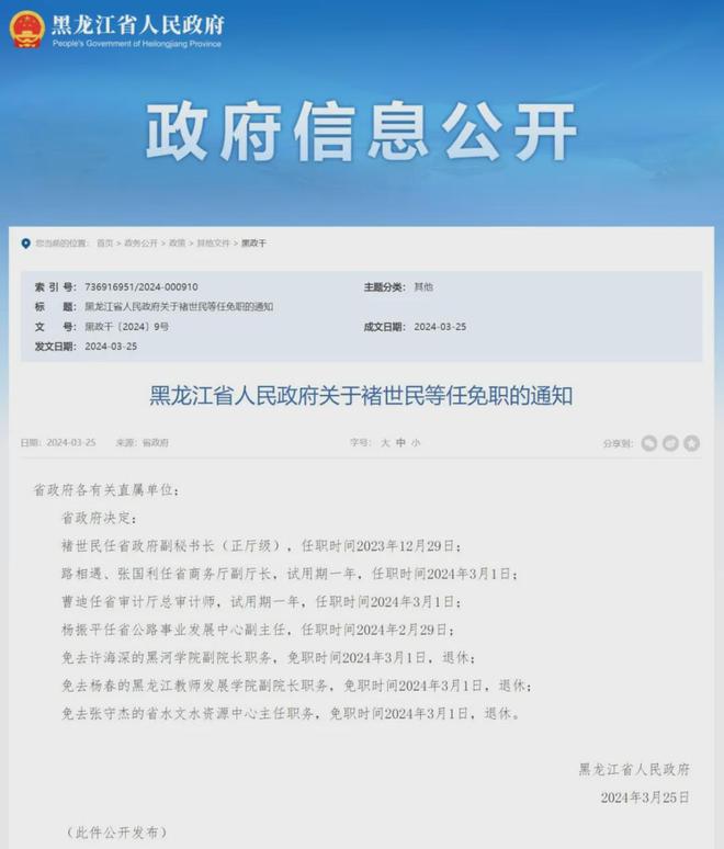 中央人事任免动态更新及其深远影响分析