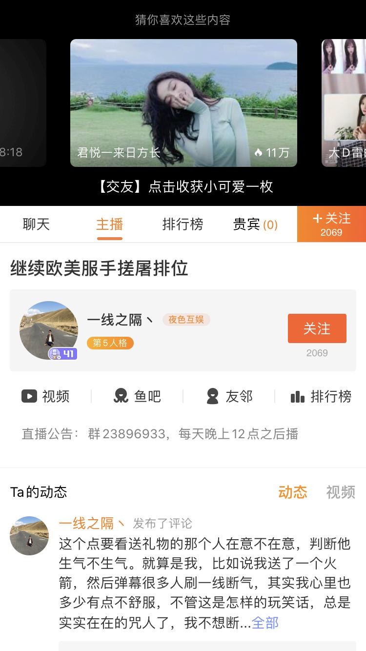 严斌直播，探索网络直播新时代新面貌