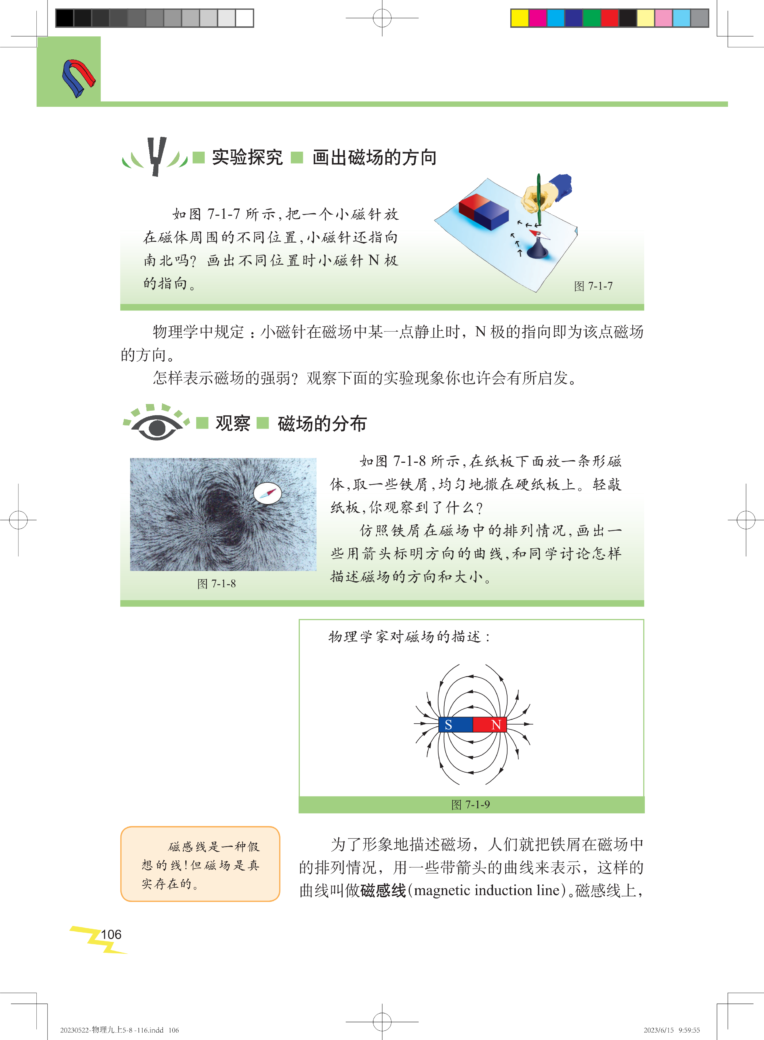 数字时代下的物理学习，探索新境界，开启在线探索之旅