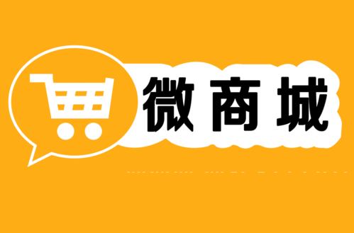 在线商城，重塑零售业新时代的先锋