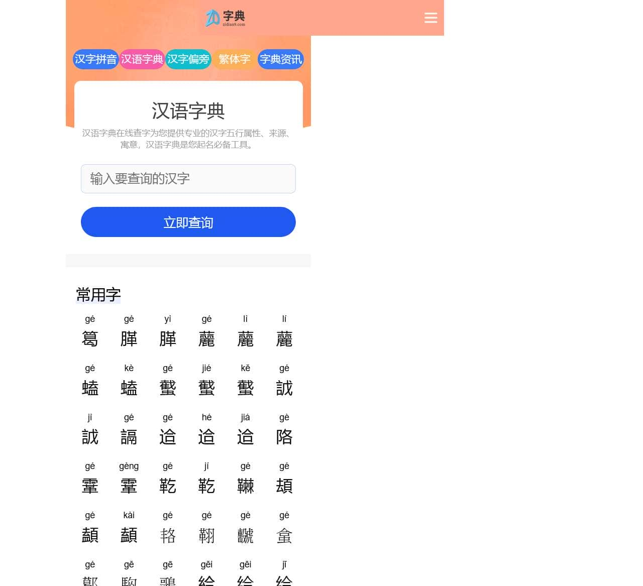 在线汉语字典，汉字海洋的探险之旅